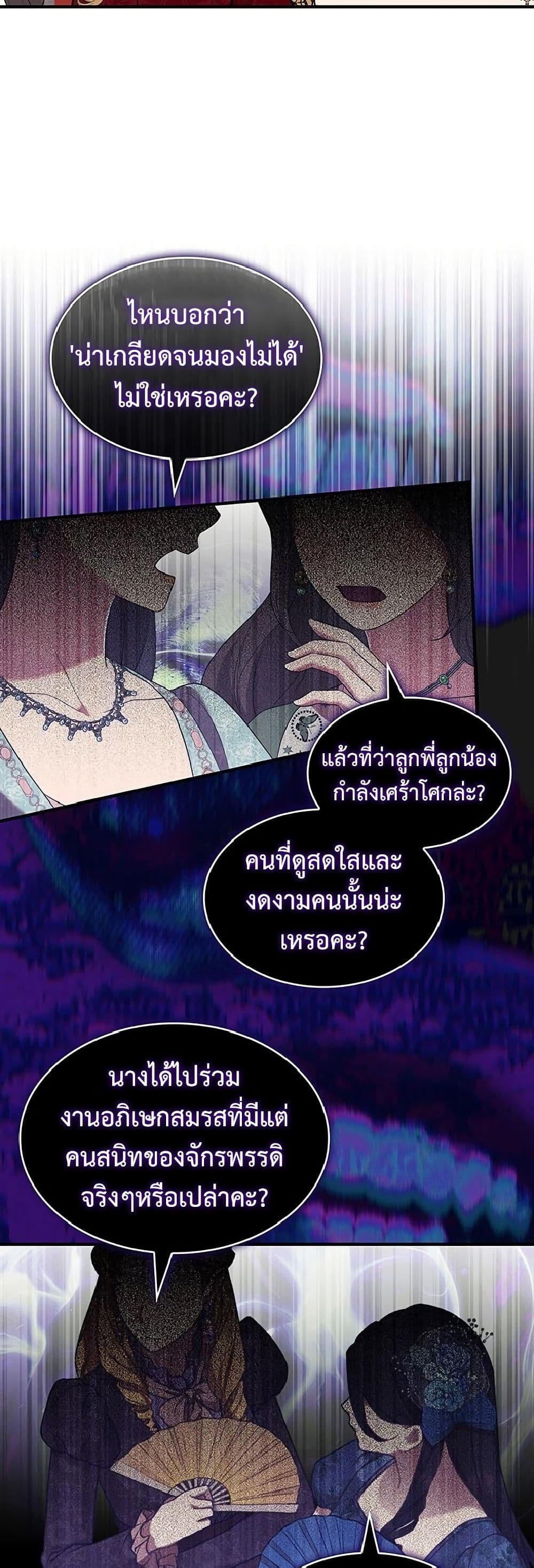 อ่านมังงะ One Day My Sister Died หน้าที่ 55 แปลไทย