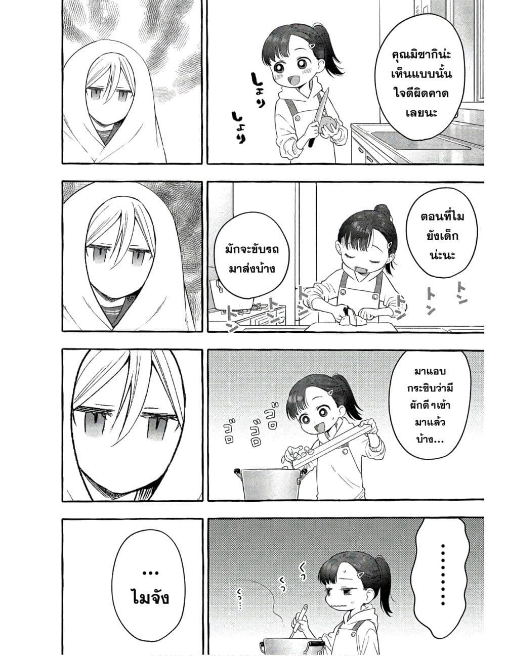 อ่านมังงะ Mai-chan no Onee-san Shiiku Gohan หน้าที่ 19 แปลไทย