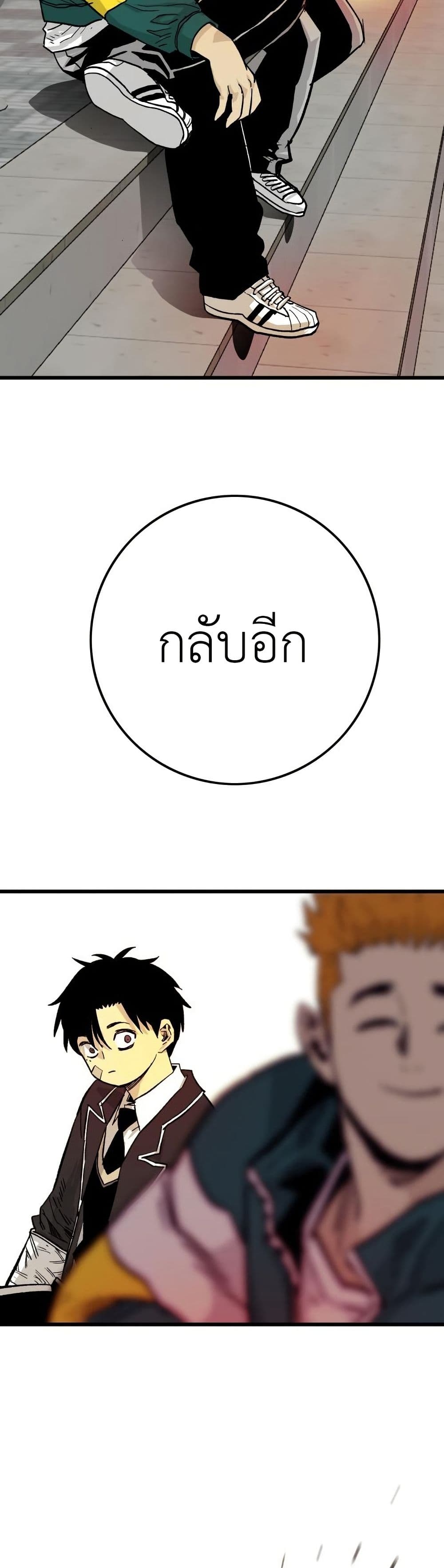 อ่านมังงะ Demon-King-Ma-Seok-Ho หน้าที่ 89 แปลไทย