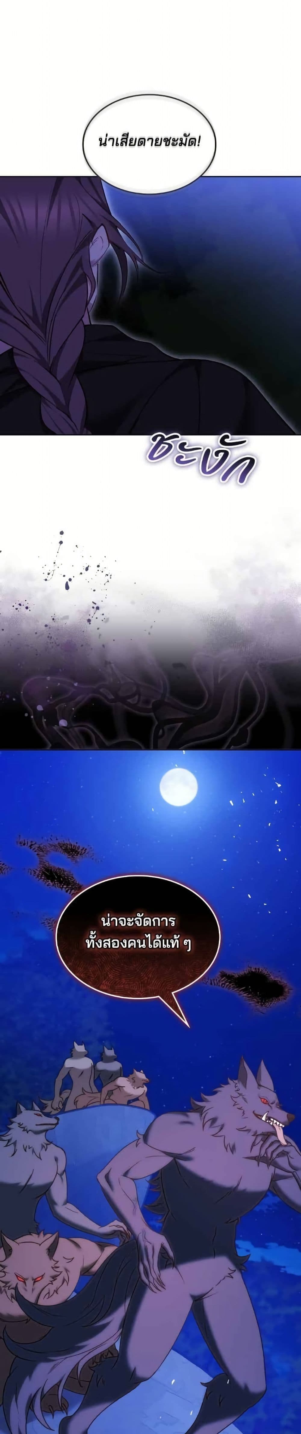 อ่านมังงะ The Reason Why the Villainess Picked up a Sword หน้าที่ 37 แปลไทย
