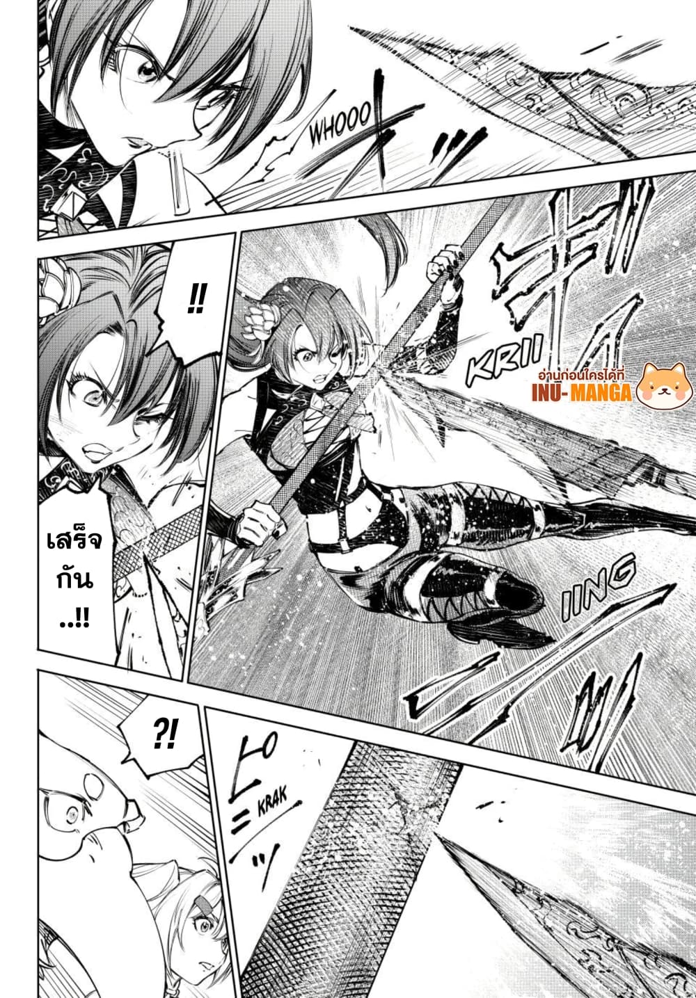 อ่านมังงะ Shangri-La Frontier หน้าที่ 23 แปลไทย