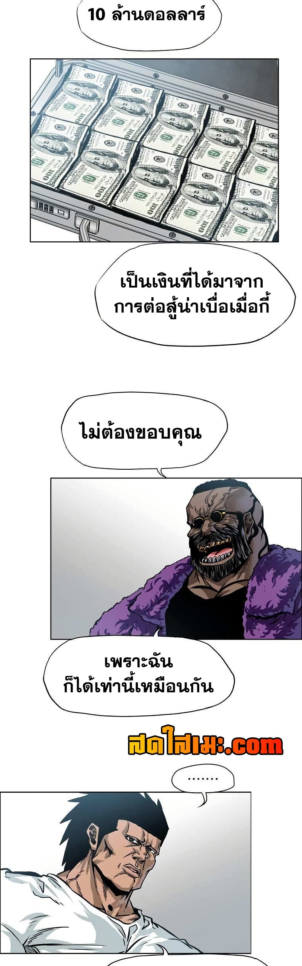 อ่านมังงะ boss-in-school หน้าที่ 27 แปลไทย