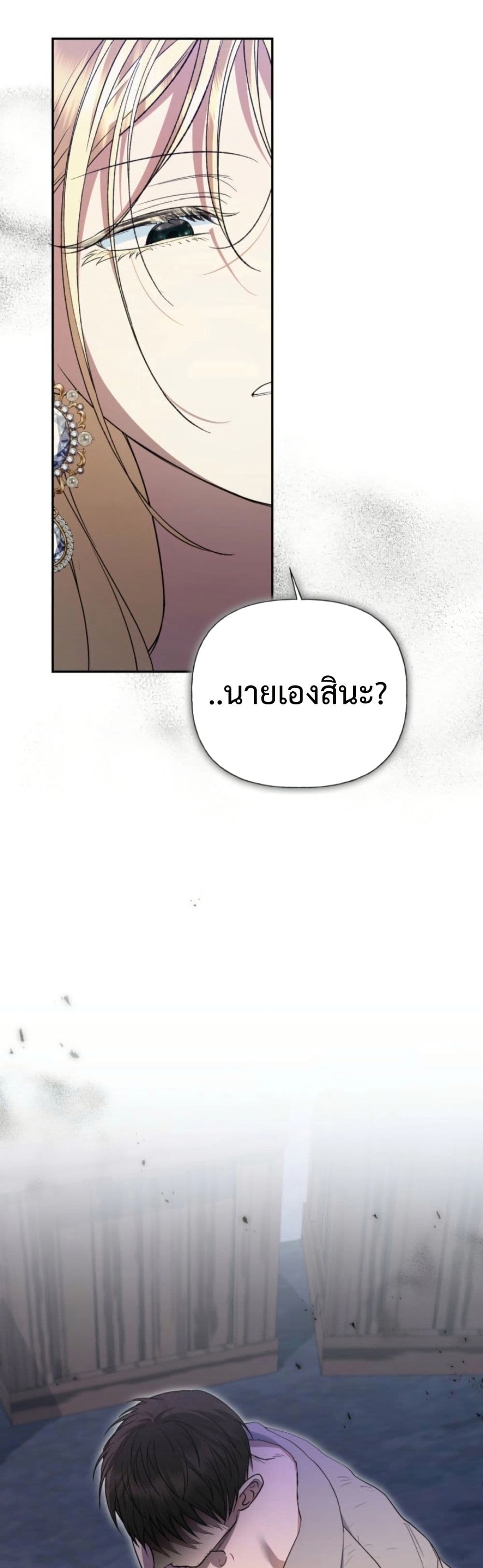 อ่านมังงะ anyone-can-beat-the-original หน้าที่ 22 แปลไทย