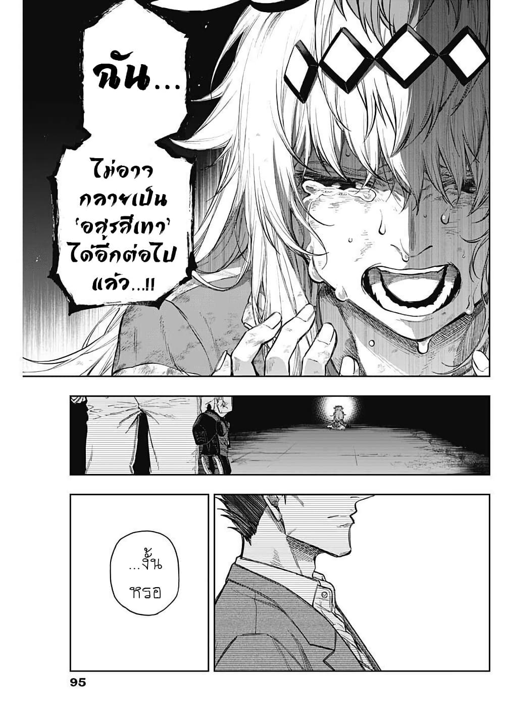 อ่านมังงะ uma-musume-cinderella-gray หน้าที่ 7 แปลไทย