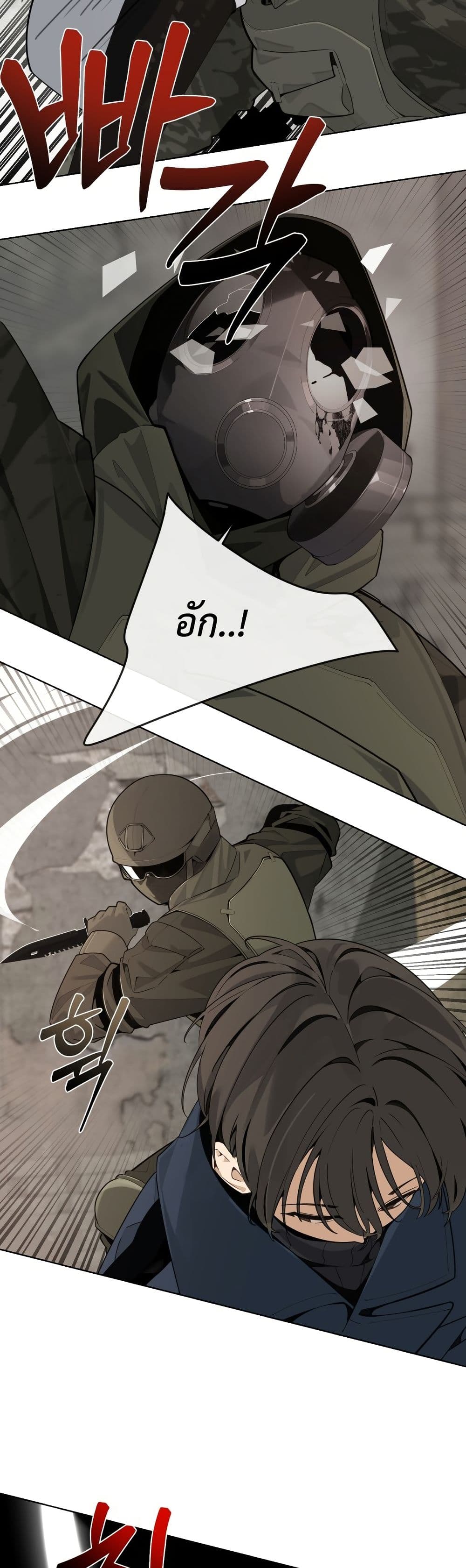 อ่านมังงะ The-Postman-Walking-Through-the-Apocalypse หน้าที่ 74 แปลไทย