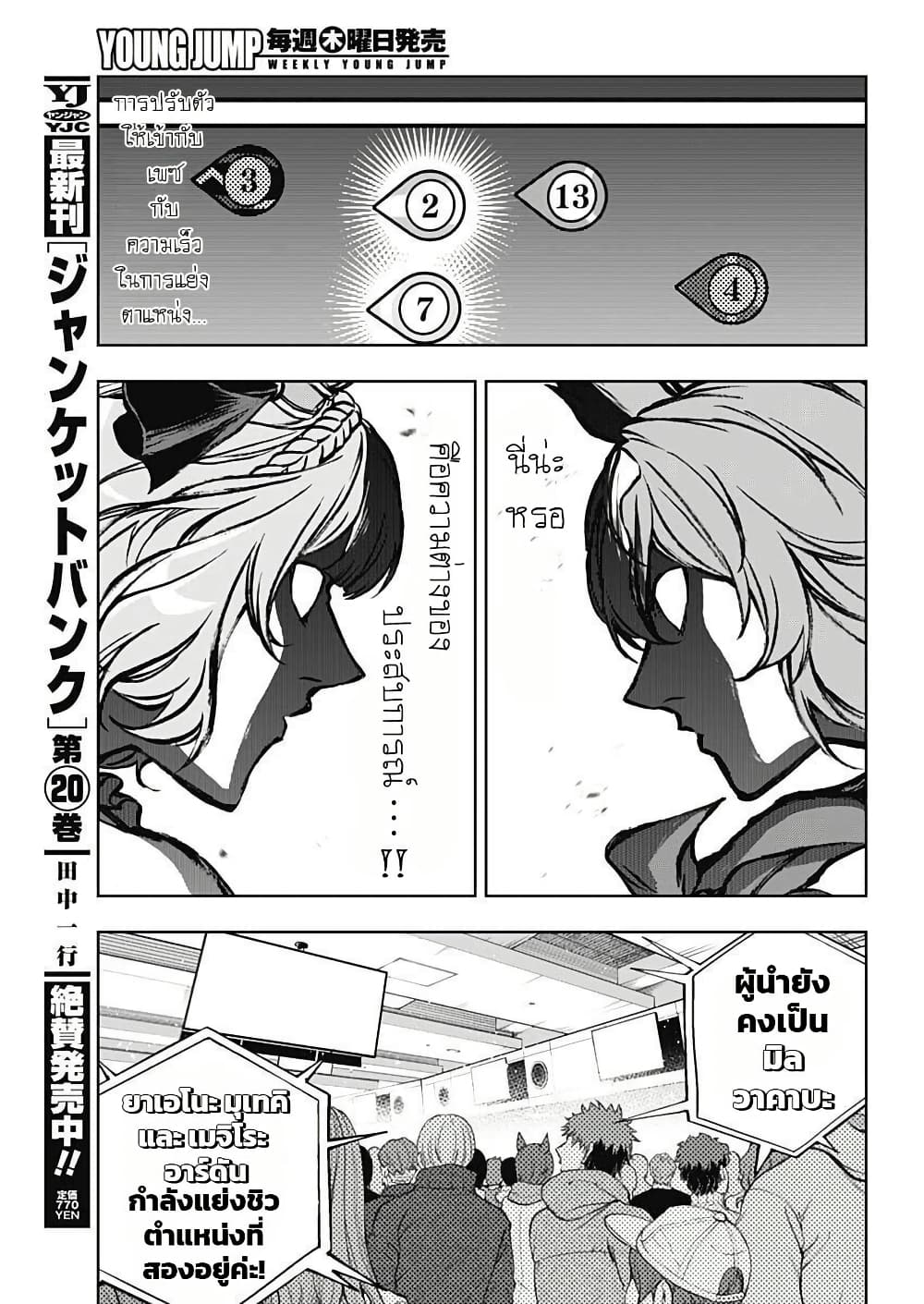 อ่านมังงะ uma-musume-cinderella-gray หน้าที่ 22 แปลไทย