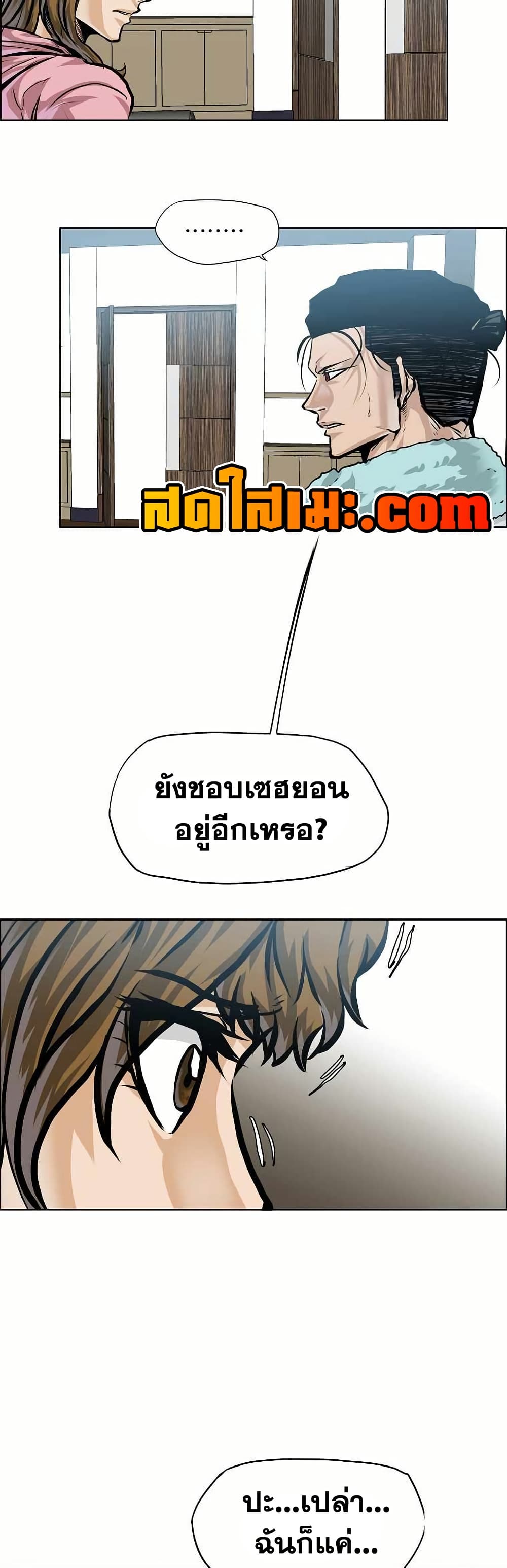 อ่านมังงะ boss-in-school หน้าที่ 12 แปลไทย