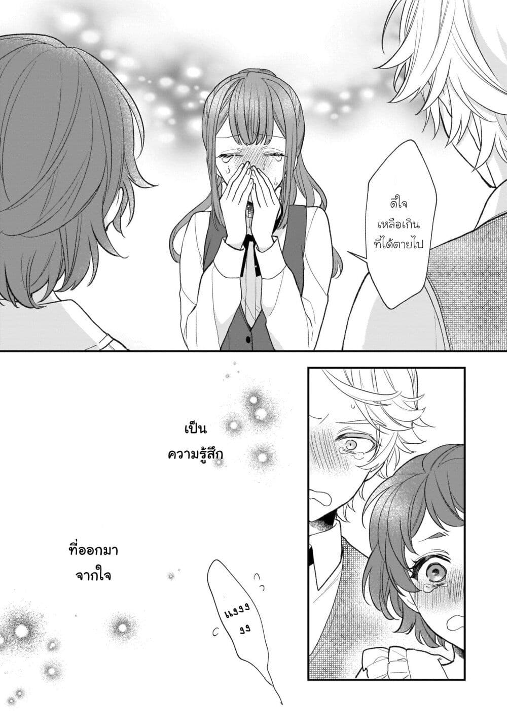อ่านมังงะ Ookami Ryoushu no Ojousama หน้าที่ 65 แปลไทย