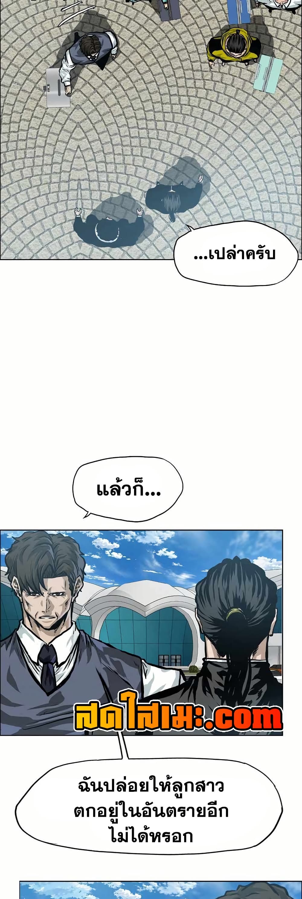 อ่านมังงะ boss-in-school หน้าที่ 30 แปลไทย