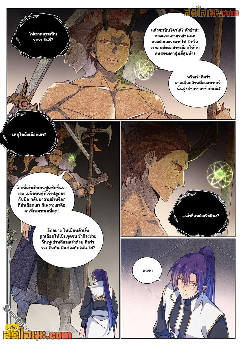 อ่านมังงะ Bailian Chengshen หน้าที่ 3 แปลไทย