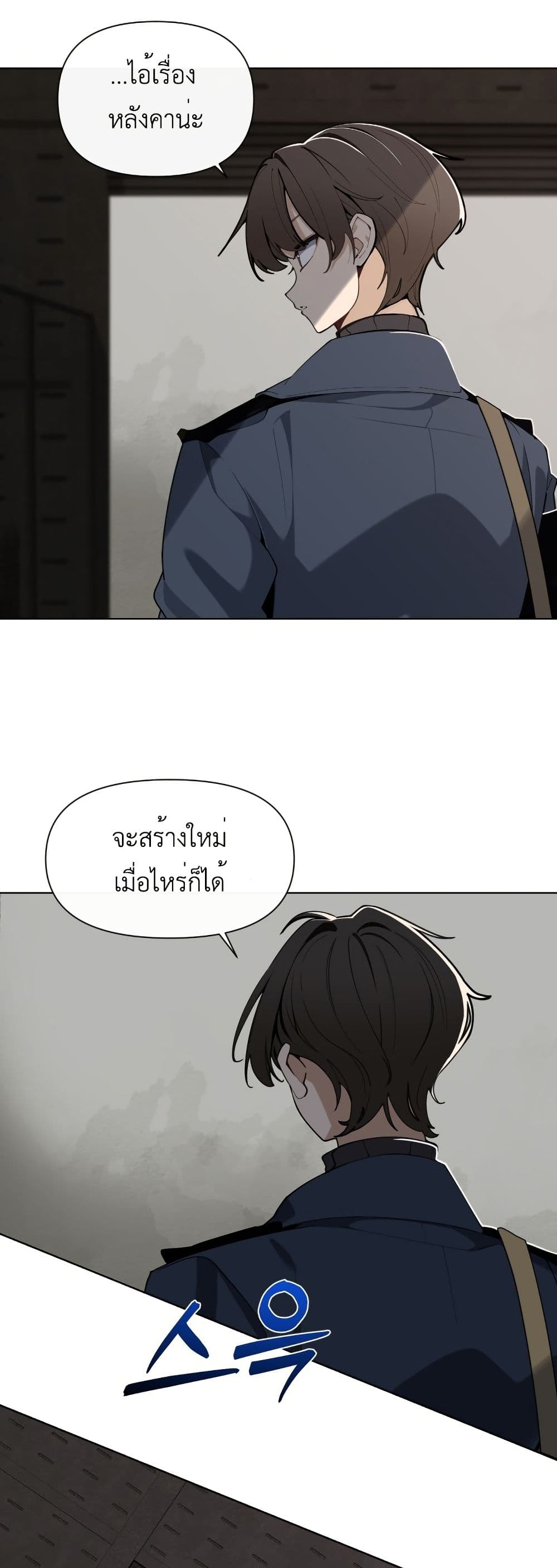 อ่านมังงะ The-Postman-Walking-Through-the-Apocalypse หน้าที่ 101 แปลไทย