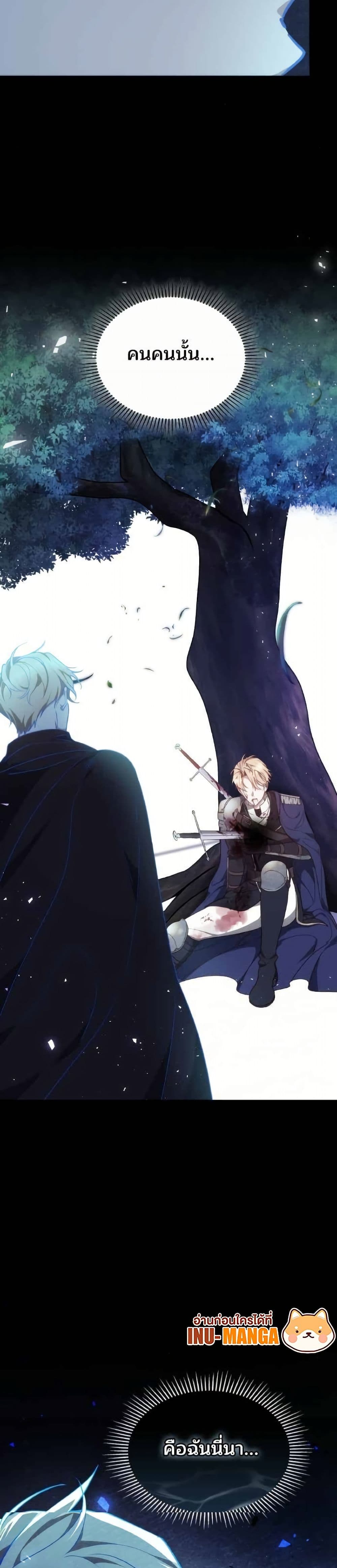อ่านมังงะ The Reason Why the Villainess Picked up a Sword หน้าที่ 99 แปลไทย