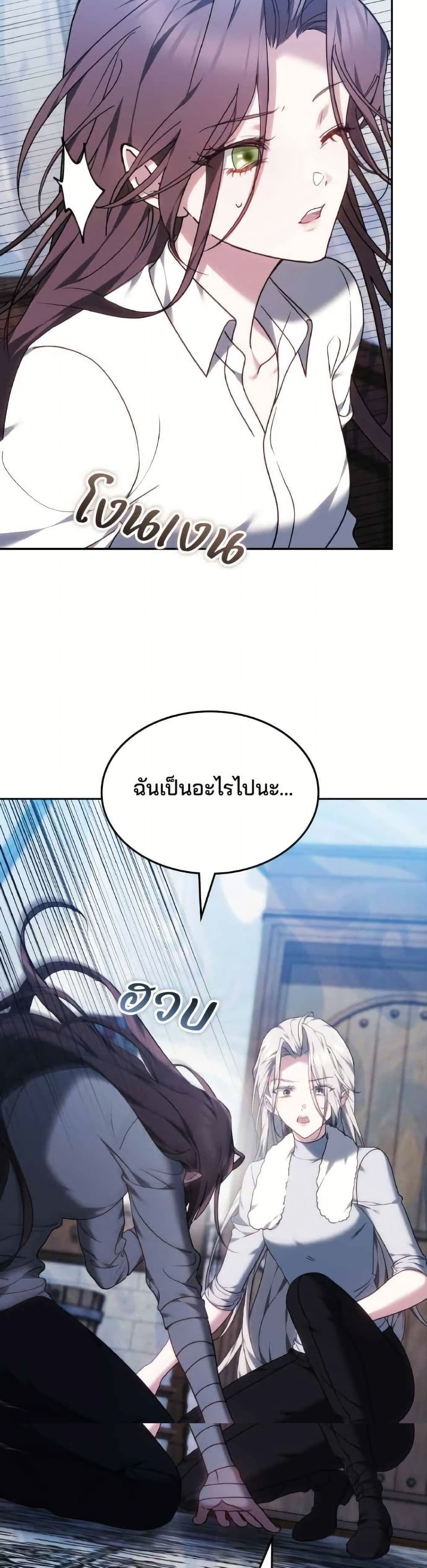 อ่านมังงะ The Reason Why the Villainess Picked up a Sword หน้าที่ 11 แปลไทย