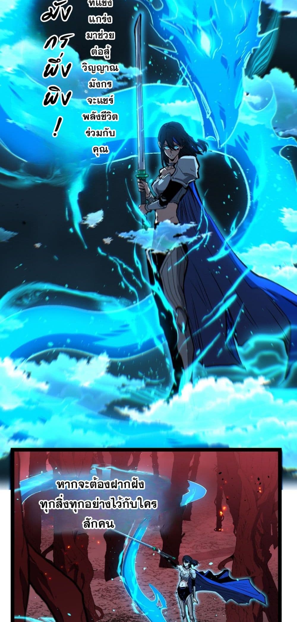 อ่านมังงะ God-level Assassin, I’m the Shadow หน้าที่ 19 แปลไทย