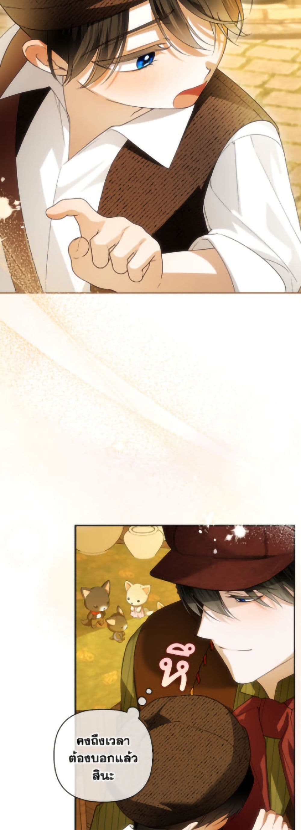 อ่านมังงะ how-to-hide-the-emperors-child หน้าที่ 42 แปลไทย