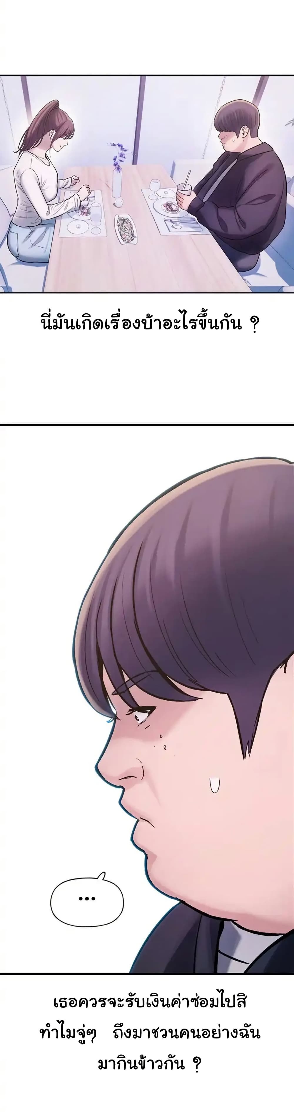 อ่านมังงะ Dating-Hell หน้าที่ 33 แปลไทย
