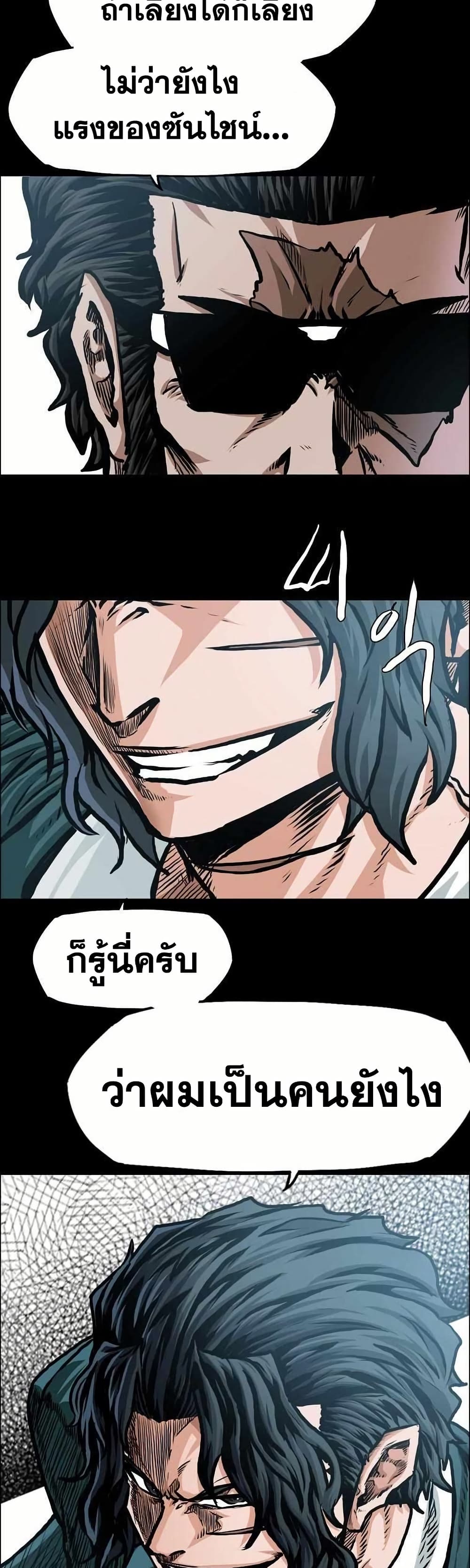 อ่านมังงะ boss-in-school หน้าที่ 39 แปลไทย อ่านมังงะ boss-in-school หน้าที่ 39 แปลไทย
