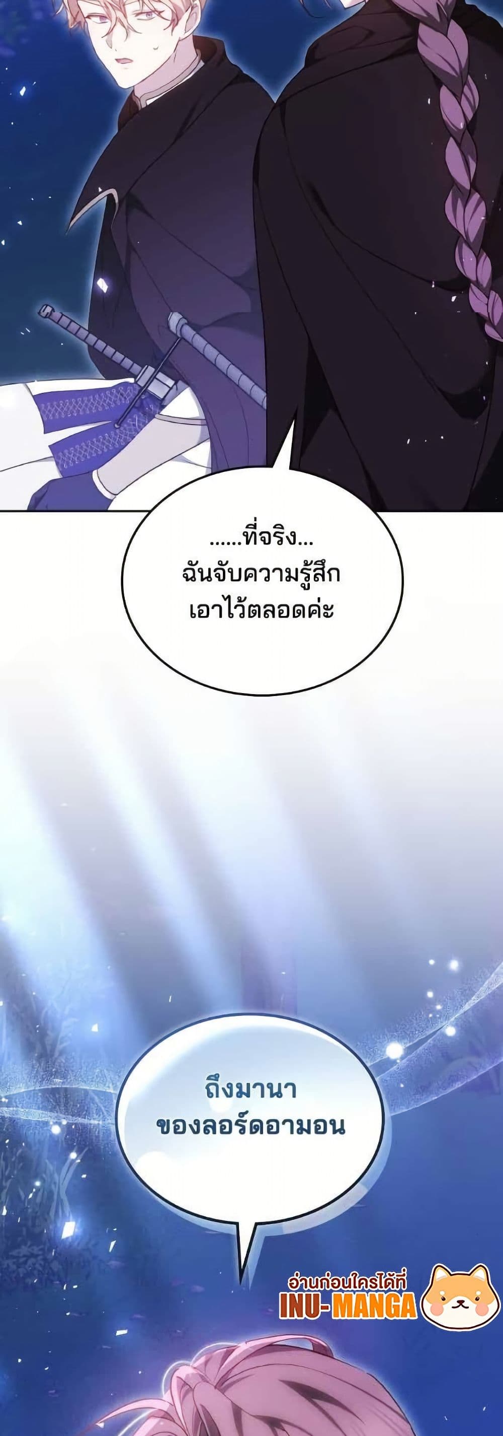 อ่านมังงะ The Reason Why the Villainess Picked up a Sword หน้าที่ 159 แปลไทย
