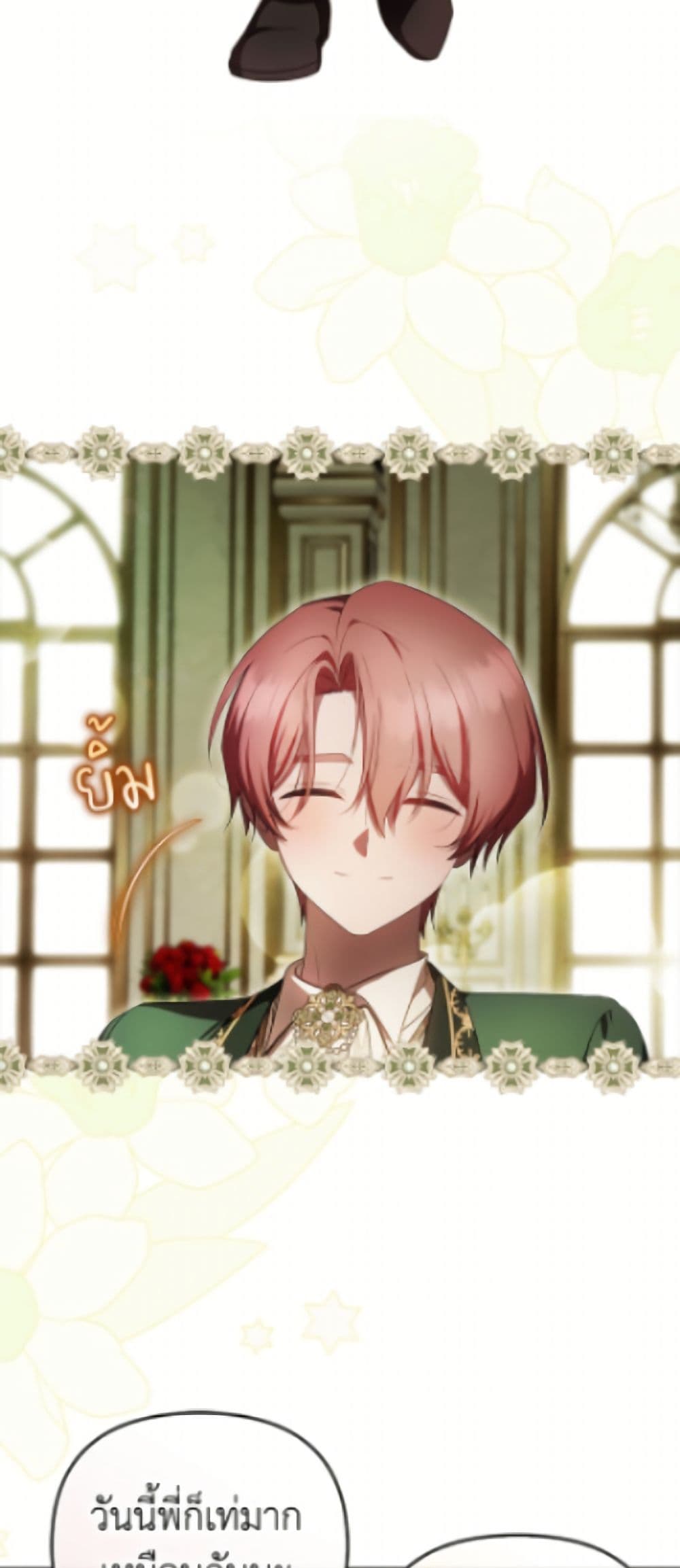 อ่านมังงะ It’s My First Time Being Loved หน้าที่ 9 แปลไทย