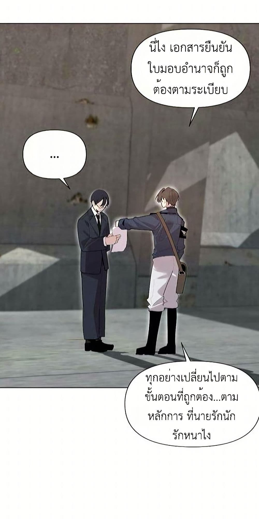 อ่านมังงะ The-Postman-Walking-Through-the-Apocalypse หน้าที่ 61 แปลไทย