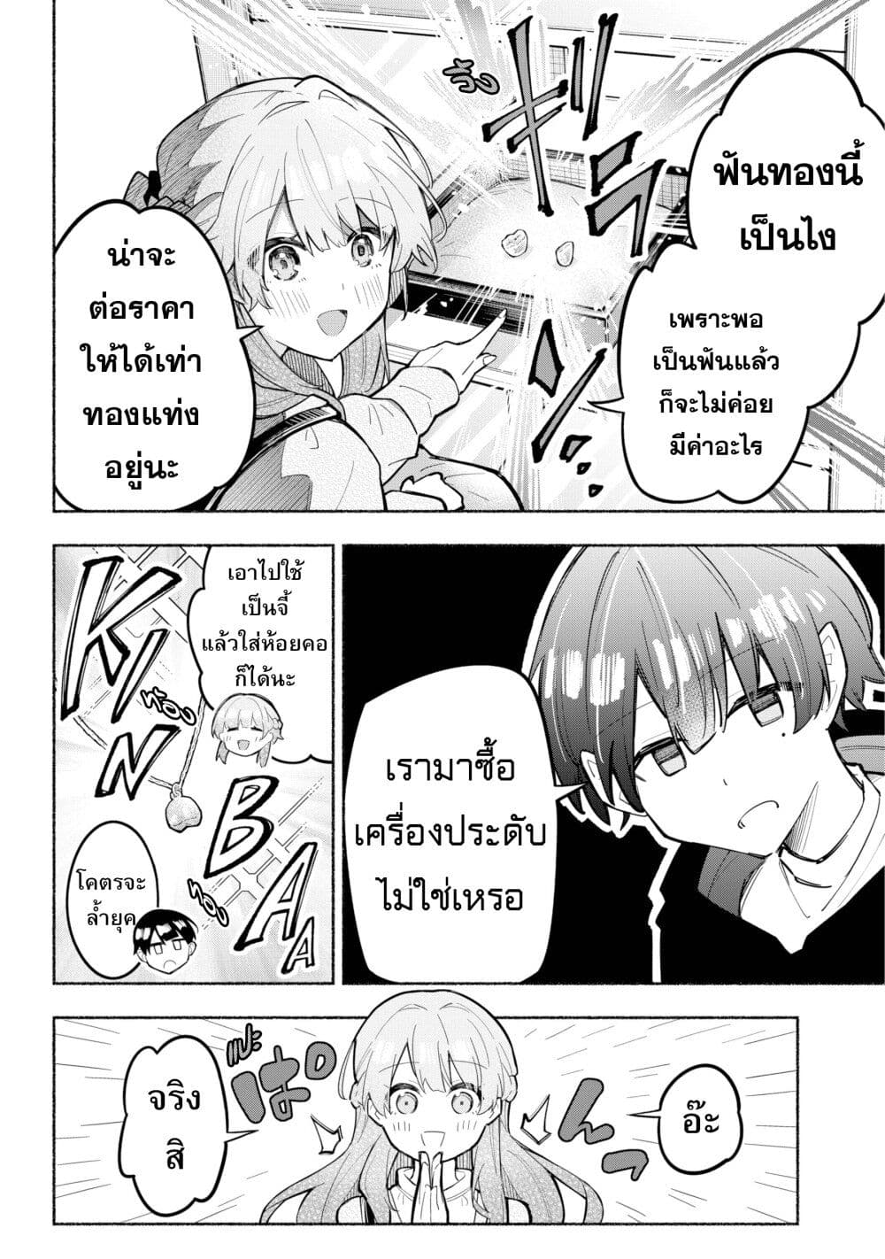 อ่านมังงะ This-Girl-Is-Probably-Committing-Tax-Evasion หน้าที่ 15 แปลไทย