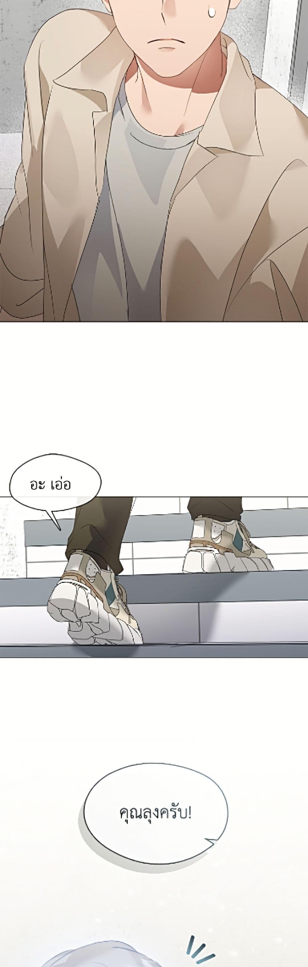 อ่านมังงะ Restaurant in the After Life หน้าที่ 79 แปลไทย