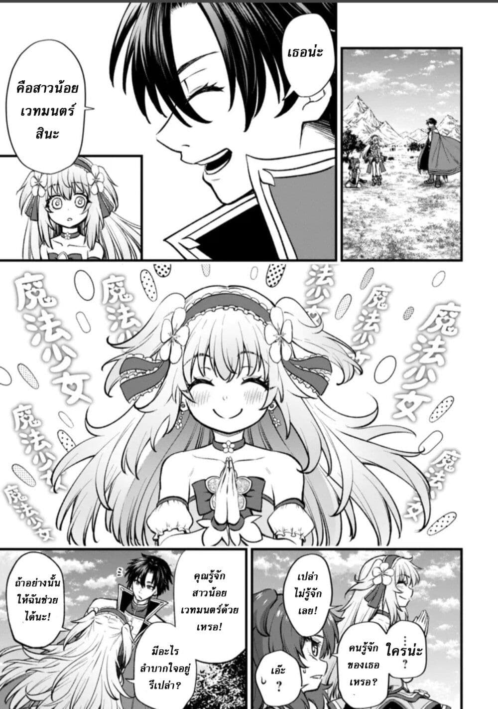 อ่านมังงะ Little Witch Radical Haruna หน้าที่ 13 แปลไทย