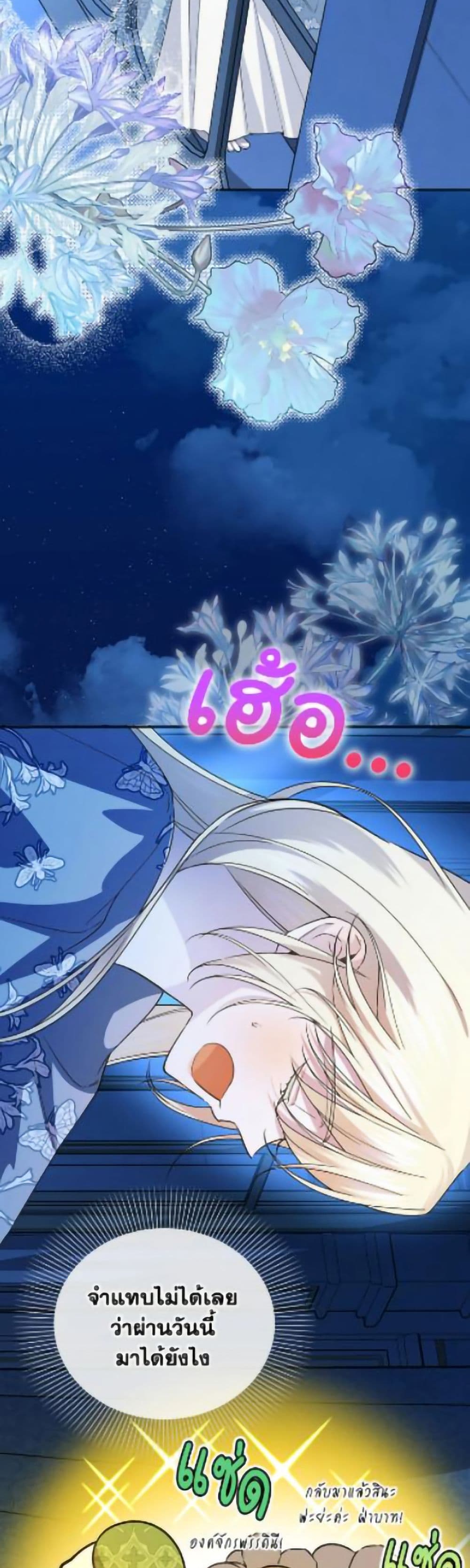 อ่านมังงะ how-to-hide-the-emperors-child หน้าที่ 26 แปลไทย