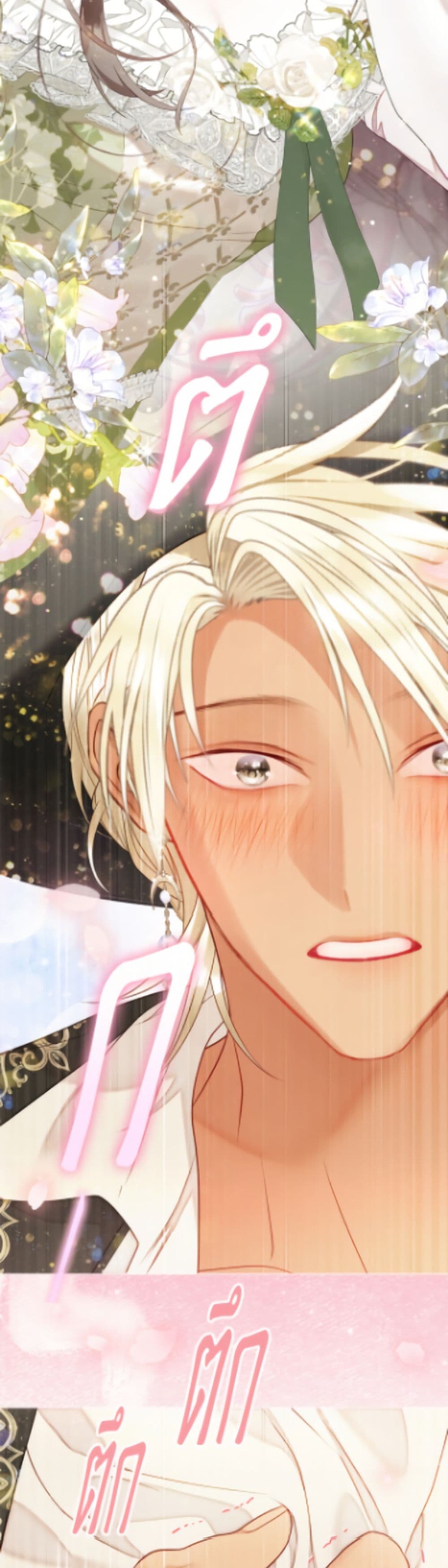 อ่านมังงะ The World Without My Sister Who Everyone Loved หน้าที่ 47 แปลไทย