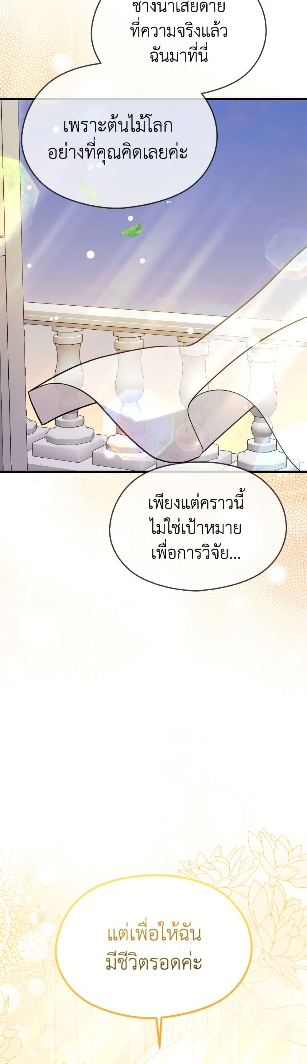 อ่านมังงะ i-dont-want-to-work หน้าที่ 19 แปลไทย อ่านมังงะ i-dont-want-to-work หน้าที่ 19 แปลไทย