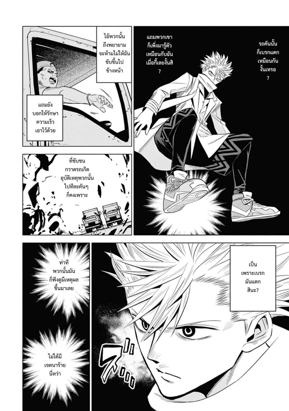 อ่านมังงะ id-invaded-ido-invueideddo-brake-broken หน้าที่ 19 แปลไทย