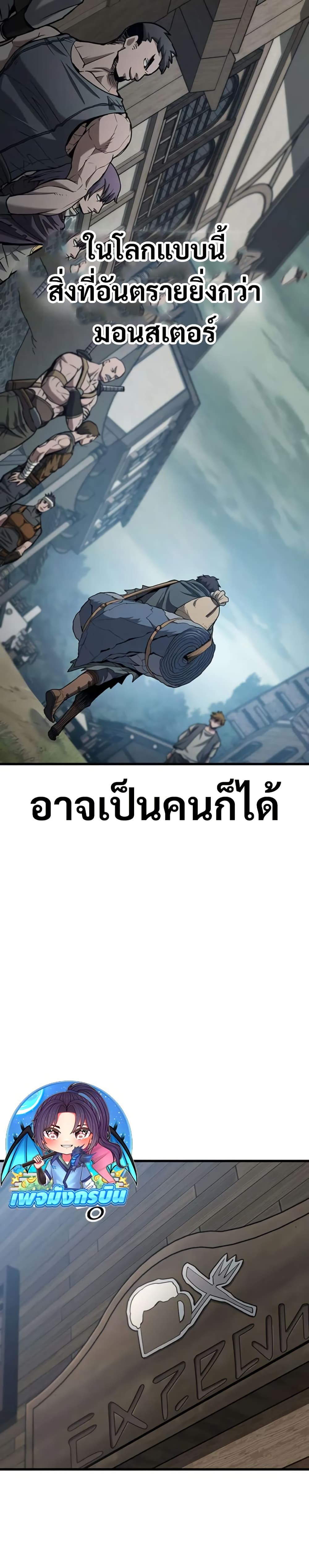 อ่านมังงะ Demonic-Beast-Hunter-Survival-Guide หน้าที่ 33 แปลไทย