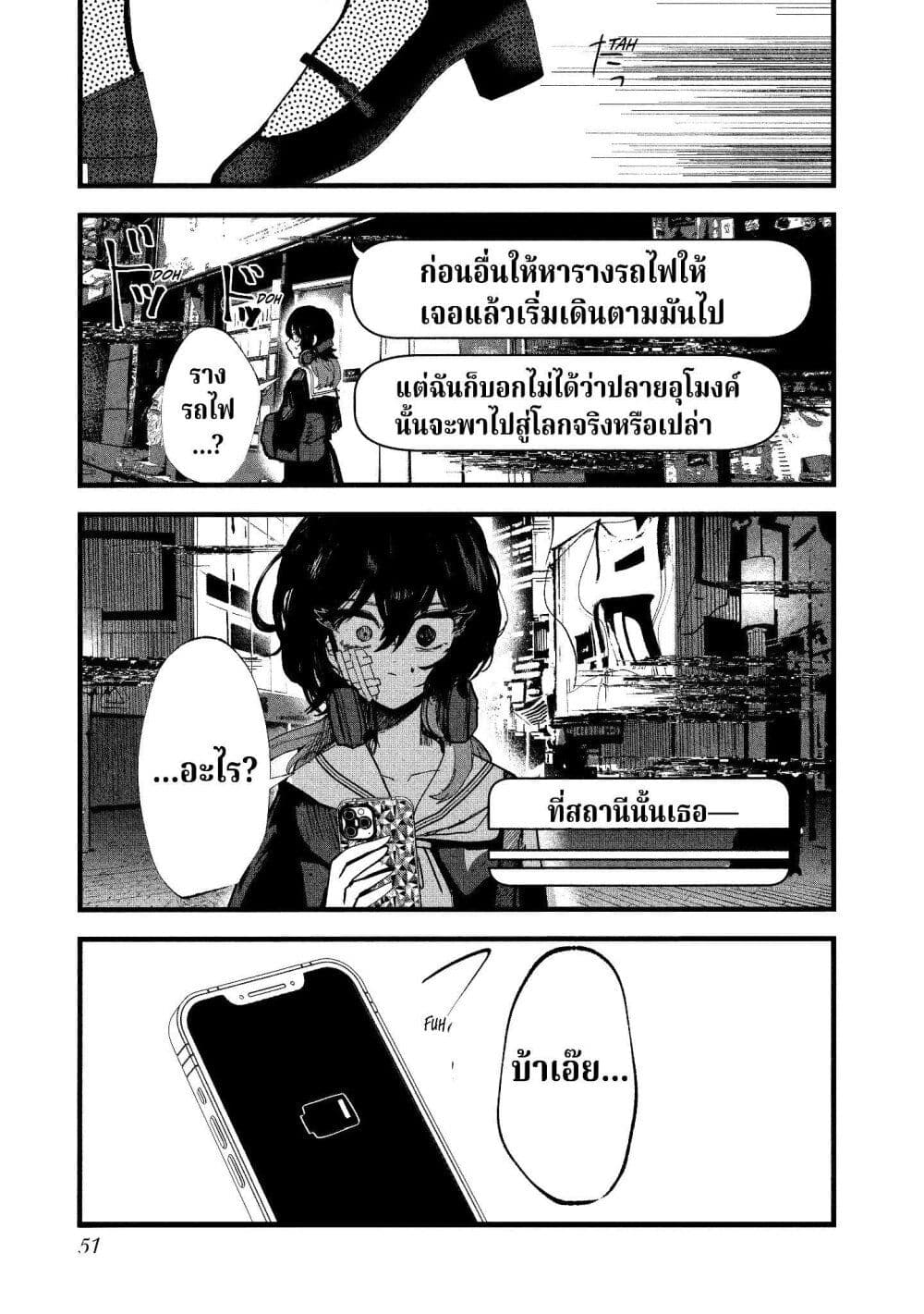 อ่านมังงะ kisaragi-ibun หน้าที่ 7 แปลไทย
