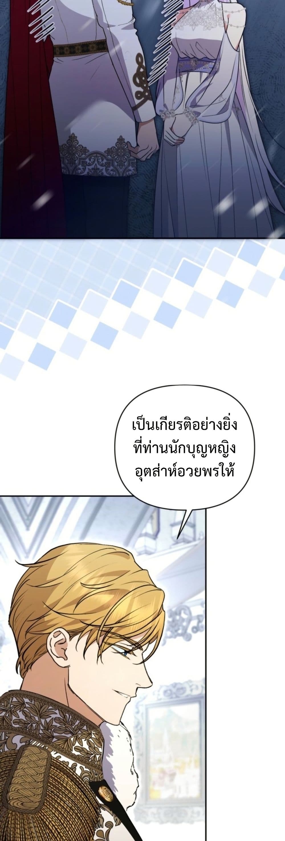 อ่านมังงะ anyone-can-beat-the-original หน้าที่ 18 แปลไทย