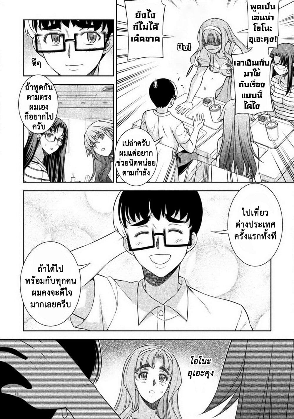 อ่านมังงะ jk-kara-yarinaosu-silver-plan หน้าที่ 13 แปลไทย