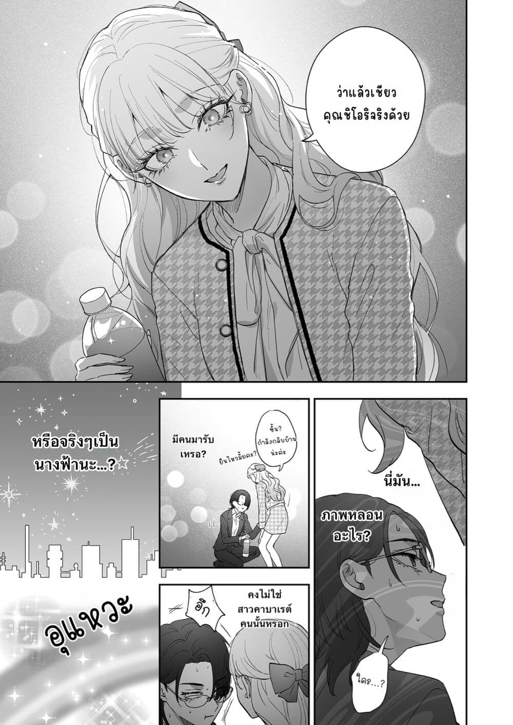 อ่านมังงะ Inu mo Arukeba Hime ni Ataru หน้าที่ 19 แปลไทย