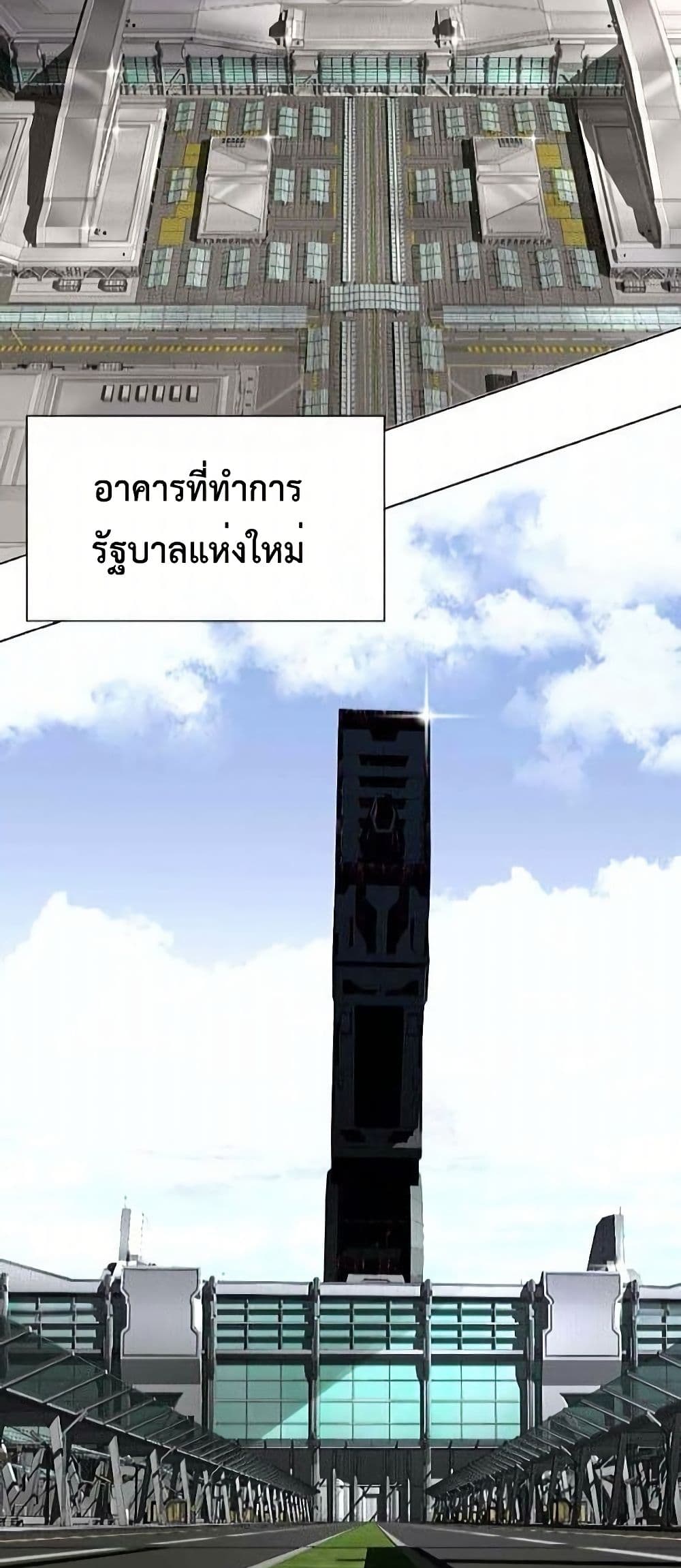อ่านมังงะ The-Postman-Walking-Through-the-Apocalypse หน้าที่ 52 แปลไทย