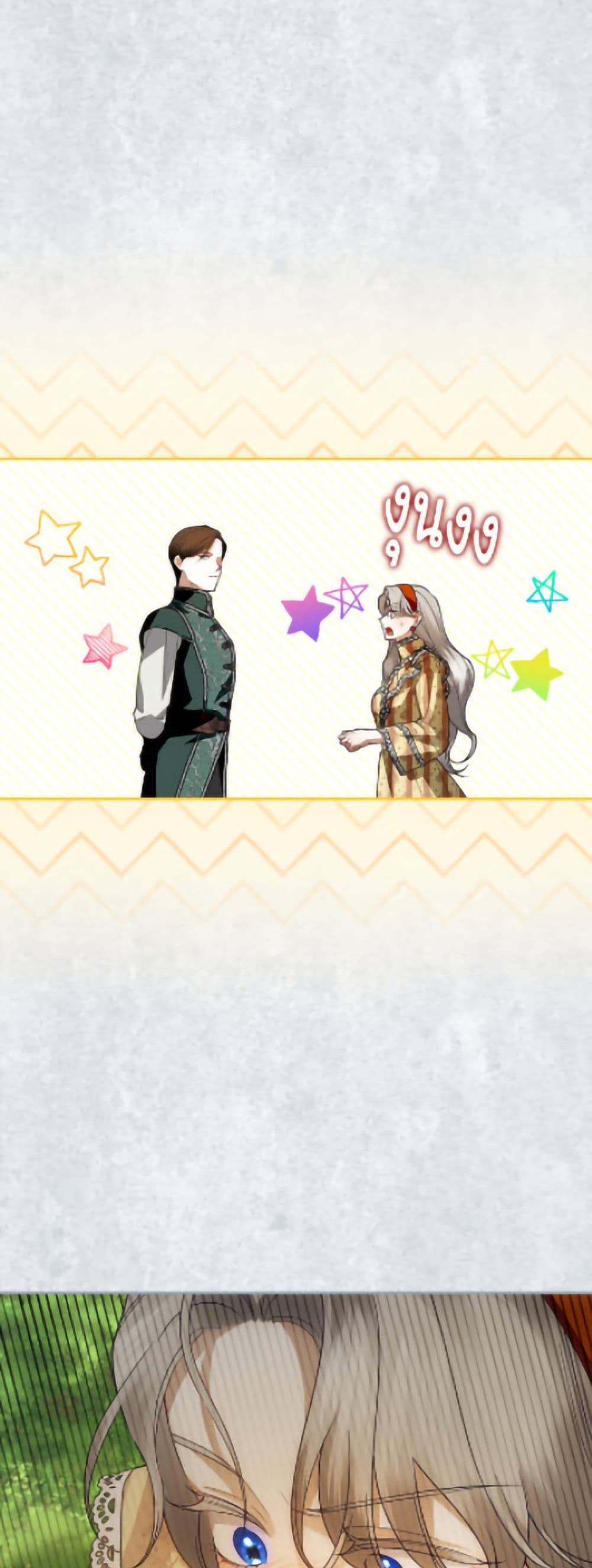อ่านมังงะ how-to-hide-the-emperors-child หน้าที่ 45 แปลไทย