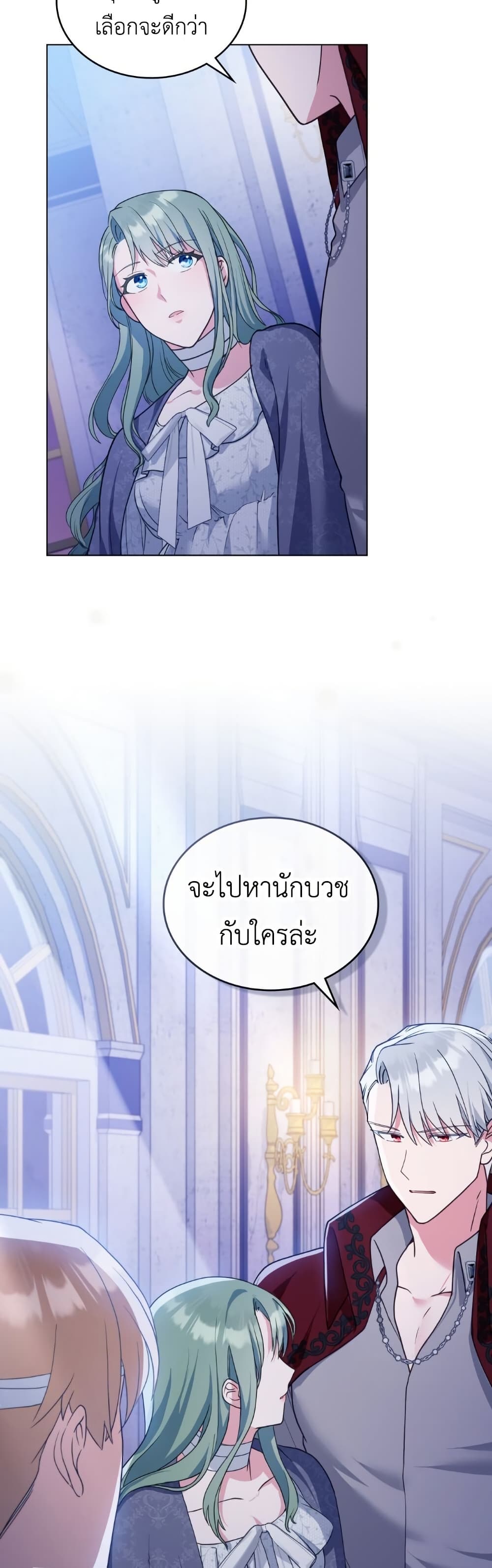 อ่านมังงะ The Tragedy of a Villainess หน้าที่ 39 แปลไทย