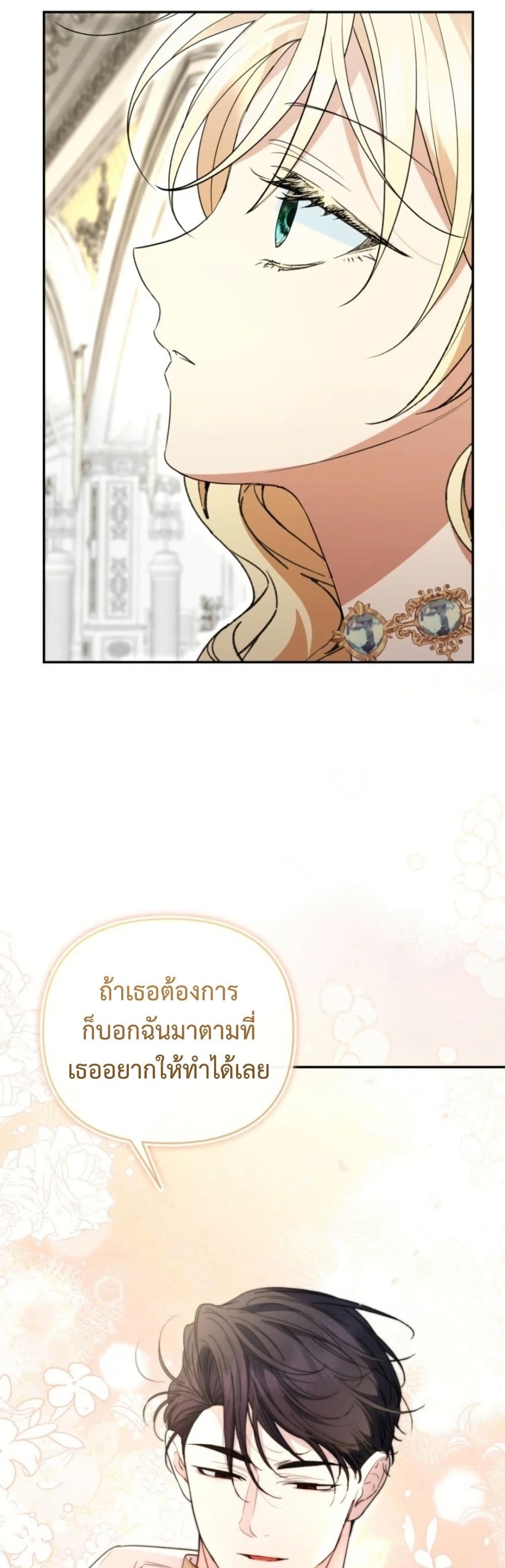อ่านมังงะ anyone-can-beat-the-original หน้าที่ 32 แปลไทย
