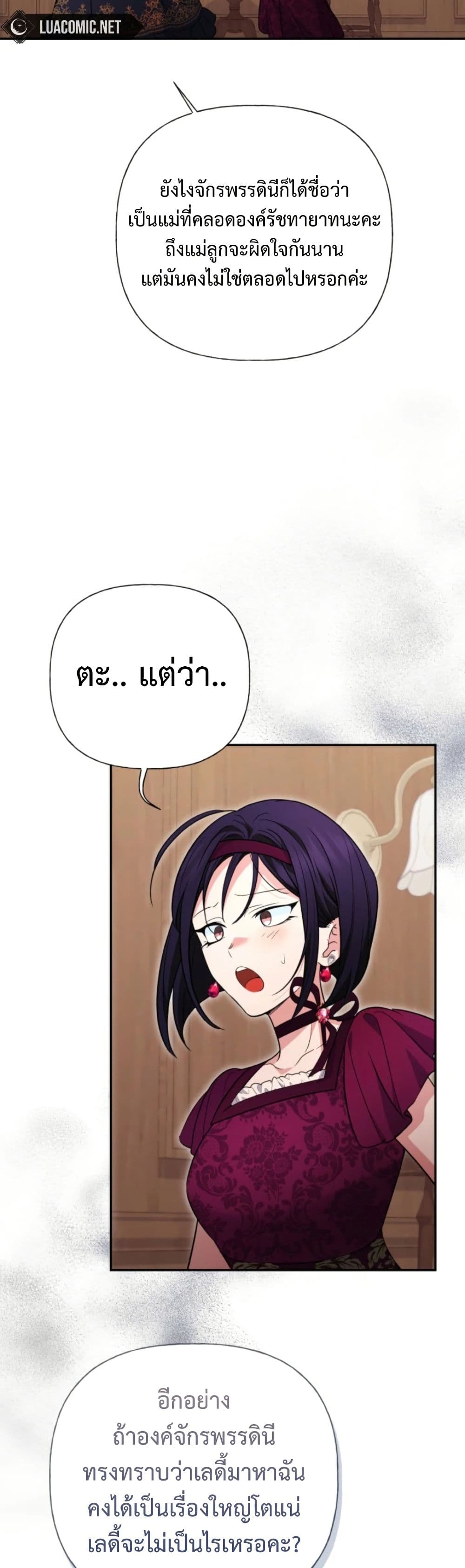 อ่านมังงะ anyone-can-beat-the-original หน้าที่ 35 แปลไทย