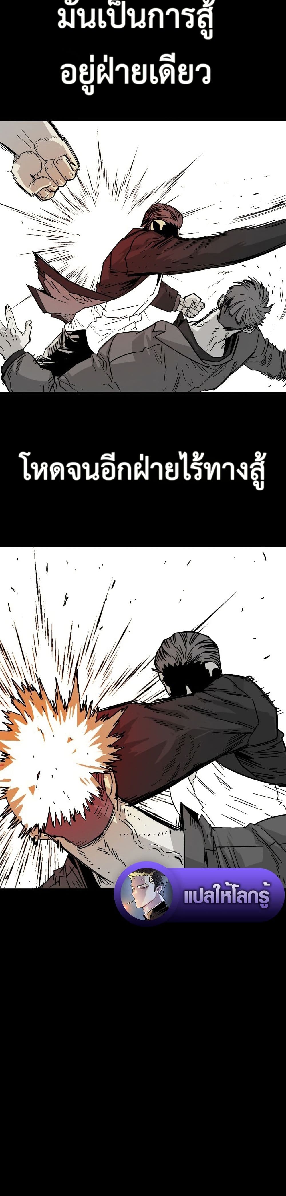 อ่านมังงะ Demon-King-Ma-Seok-Ho หน้าที่ 34 แปลไทย
