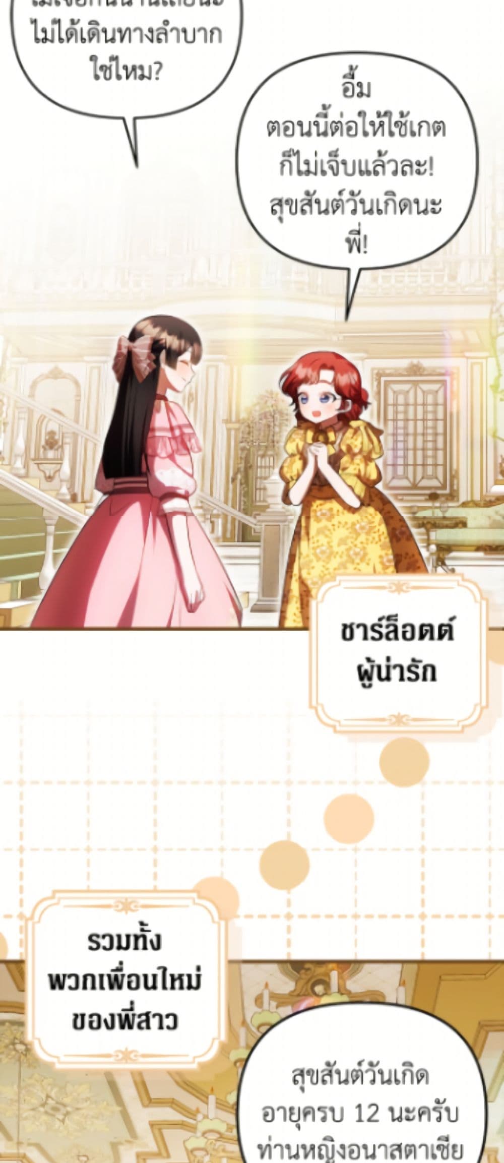 อ่านมังงะ It’s My First Time Being Loved หน้าที่ 63 แปลไทย