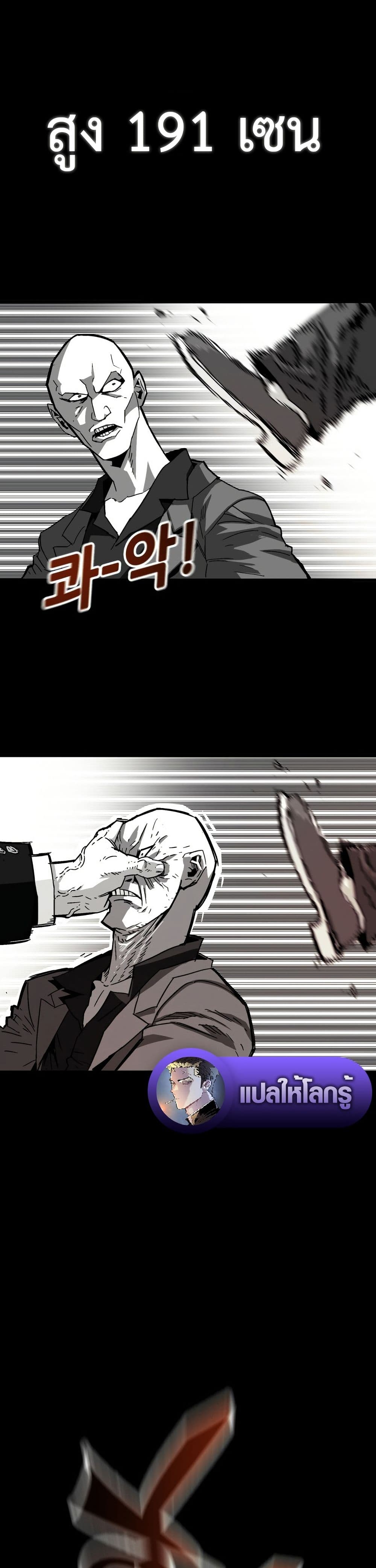 อ่านมังงะ Demon-King-Ma-Seok-Ho หน้าที่ 22 แปลไทย