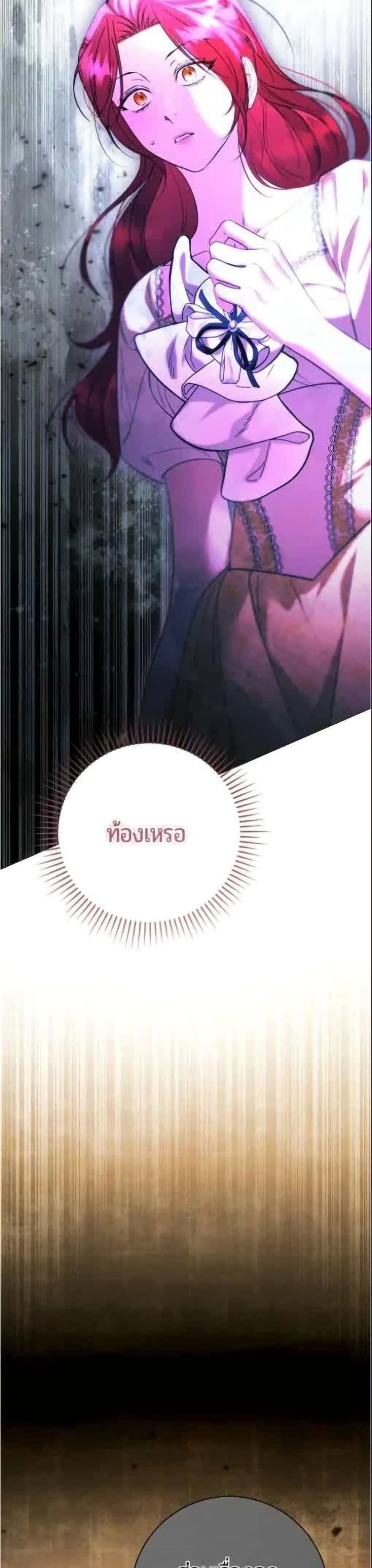 อ่านมังงะ To the Perfect Duke หน้าที่ 55 แปลไทย