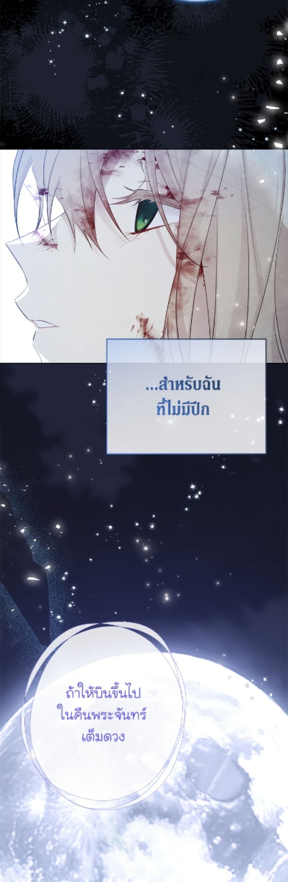 อ่านมังงะ The Viridescent Crown หน้าที่ 37 แปลไทย