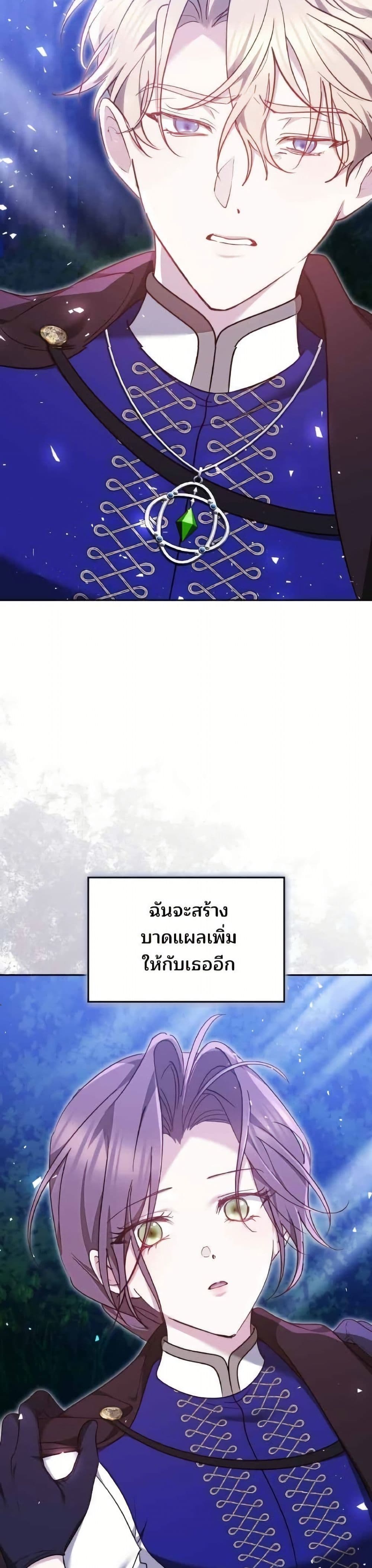 อ่านมังงะ The Reason Why the Villainess Picked up a Sword หน้าที่ 35 แปลไทย