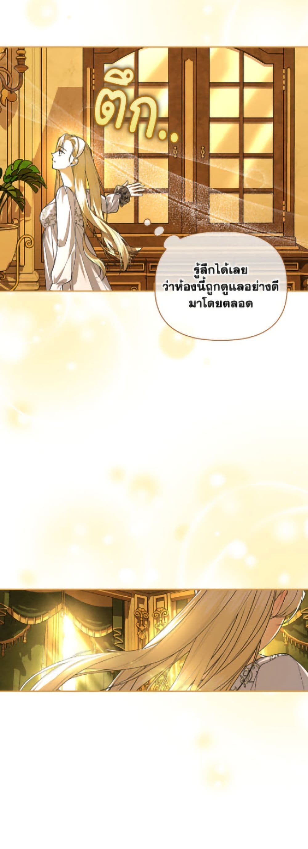 อ่านมังงะ how-to-hide-the-emperors-child หน้าที่ 22 แปลไทย