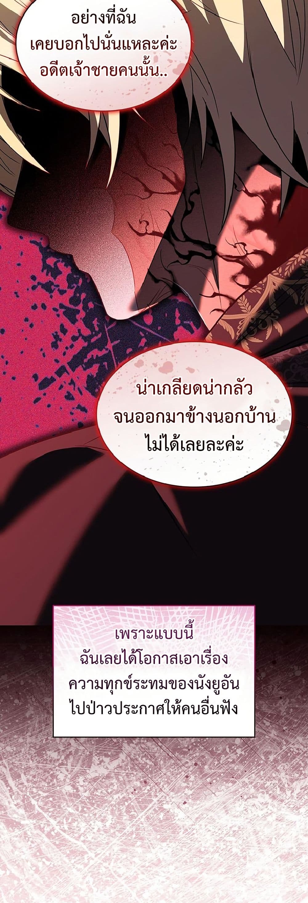 อ่านมังงะ One Day My Sister Died หน้าที่ 29 แปลไทย