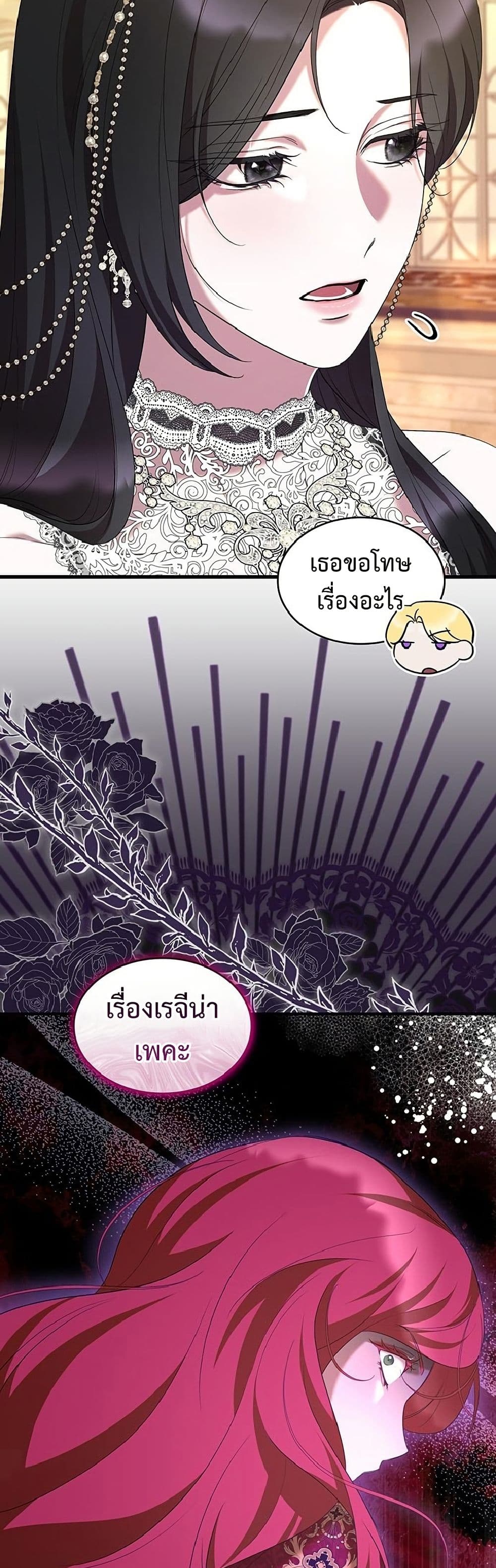 อ่านมังงะ One Day My Sister Died หน้าที่ 13 แปลไทย